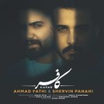 دانلود آهنگ جدید شروین پناهی و احمد فتحی کافر تره کافر سلام